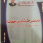 سلطنة عمان: إدراج خدمات “بيمة” لتأمين السيارات على تطبيقات “بوكيت كاراج”