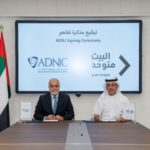 الإمارات: النظام الموحد لمد الحماية أحد الأنظمة الخليجية الرائدة في مد مظلة التأمين الاجتماعي خارج الحدود