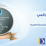 ٢،٥ مليار ريال صافـي أرباح المصرف