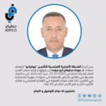 الأردن: رسمياً… الشرق العربي للتأمين تستكمل إجراءات الدمج لشركة العرب للتأمين