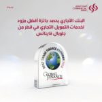 بنك التصدير والاستيراد الكوري يقدم قرضا بقيمة 250 مليون دولار لتحديث السكك الحديدية في مصر