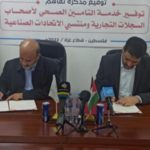 فلسطين: المشرق للتأمين الأولى بين شركات قطاع التأمين الفلسطيني