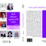 الأردن: البرنامج التدريبي الخامس للاتحاد لعام2022