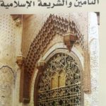 الأردن: بدء تغطية المؤمنين بالدرجتين الثانية والثالثة في طوارئ المستشفيات الخاصة