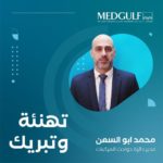 فلسطين: تمكين للتأمين تدعم مركز دنيا التخصصي لأورام النساء