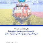 الأردن: فادي الفرا يحصل على شهادة CII من معهد التأمين البريطاني