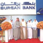 “بوبيان” يُحدث e-Pay لتحصيل المدفوعات رقمياً