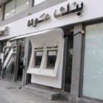 الهيئات الإقتصادية إجتمعت مع وزير الصناعة العراقي