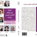 الكويت: “بيتك تكافل”: باقة تأمينية لمستأجري عقارات “ريم”