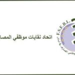 ميقاتي التقى جمعية المصارف والاتحاد العمالي العام