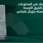 تدفقات الاستثمار الأجنبي المباشر الواردة للإمارات تسجل نمواً جديداً