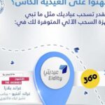 البنك المركزي: الشمول المالي في مصر ينمو 115% خلال 6 سنوات