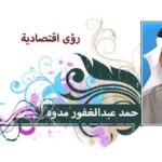 مصر: شركات التأمين تحقق 8.39 مليار جنيه أقساط خلال شهرين