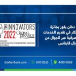 بنك الخليج: الترقية على مؤشر MSCI تجذب الاستثمارات الأجنبية