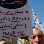 المبادرة اللبنانية للنفط والغاز: المشاورات مع هوكشتاين يجب أن تكون شاملة ومتكاملة وشفافة …