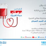 بنك الكويت الوطني يكثف دعمه لحملة «لنكن على دراية» بطرق جديدة ومبتكرة