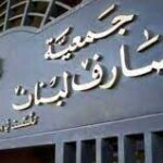 ميقاتي يحمل للنواب غداً “مفاجآت” لتصحيح خطة الإنقاذ المالي والاستشارات فاقمت ازمة نواب التغيير