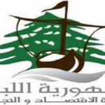 بلاغ تذكيري للمرة الأخيرة من محافظ بيروت إلى جميع أصحاب مولدات الكهرباء ومستثمريها ضمن نطاق المدينة