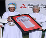 بنك الإثمار يطلق جهاز الخدمة الذاتية الجديد لعملائه في فرعي مجمع السيف وعراد