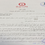 الأردن: سوليدرتي الأولى للتأمين تقيم يوماً طبياً مجانياً