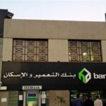 البنك العربي الراعي الاستراتيجي لمنتدى اتحاد المصارف العربية