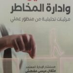 مصر: الاتحاد المصري للتأمين يعلن نتائج مسابقة “عزة عارفين” لملتقى شرم الشيخ