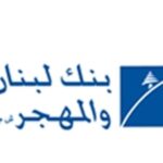 تعاون بين غرفة طرابلس الكبرى ومنظمة العمل الدولية لتنمية وتطوير القطاع الزراعي