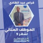 الأردن: “الضــمـان”: مـشــروع التـأمـيـن الصحي المقترح يحقق رؤية التحديث الاقتصادي