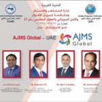 الأردن: اجتماع اللجنة التنفيذية للجنة التأمين البحري في الاتحاد