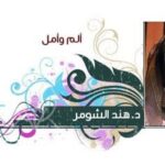 سلطنة عمان: الرؤية للتأمين تعلن عن الفائزين بالسحب على ٢٥ ريال وقود مجاني