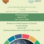 ليبيا: مجلس النوّاب يُقر تعديل قانون التأمين الصحي