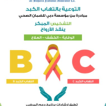 مصر: الرقابة المالية المصرية تصدر ضوابط لتنظيم الاكتتاب في وثائق تأمين الائتمان