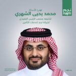 الإمارات: وثيقة أحكام وشروط نظام “التأمين ضد التعطّل عن العمل”