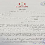 حصة المصارف من الدين بالليرة اللبنانية  تصل إلى ٢٠،٥٪ في آذار/مارس ٢٠٢٢