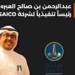 الإمارات: مشاركة فريق البحيرة للتأمين في عشاء التأمين السنوي