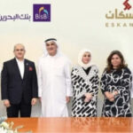 تسهیلات مالية للمستثمرين في عقارات «بحرين هاربور»