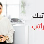 زاوية رقمية جديدة للبنك الإسلامي الأردني في “عريفة مول”