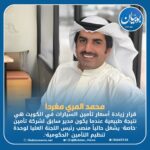 مصر: نادية عبد الرحمن عضوًا بمجلس إدارة سلامة بيت التأمين المصري السعودي