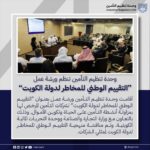 الكويت: لجنة بـ”الأمة الكويتي” تُعدل قانون تأمينات المتقاعدين بإضافة ربات البيوت