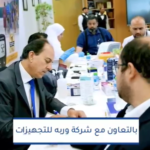 البحرين: سنك للتأمين تنظم ورشة عمل بعنوان أساسيات إستمرارية الأعمال