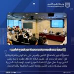 السعودية: هل تأمين بوبا يشمل عملية التكميم؟