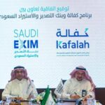 البنك الإسلامي الفلسطيني يعلن عن نتائجه المالية للنصف الأول من العام 2023