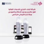 تقرير أوبك الشهري: رفع توقعات نمو الاقتصاد العالمي إلى 2.7%