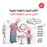 بنك سيكو تعين ميريم المهري رئيس تنفيذي للمخاطر بالإنابة
