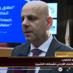 الأردن: اختتام فعاليات البرنامج التدريبي الحادي عشر