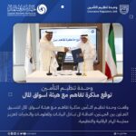 الإمارات: سكون للتأمين تهنئ سونيا ايلونيس