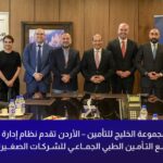 سلطنة عمان: مجموعة ليڤا تقرع الجرس إيذاناً بتغيير مؤشر تداول أسهمها ببورصة مسقط