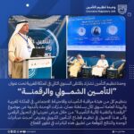 الكويتية لاعادة التأمين تشارك في اجتماع بادن بادن لإعادة التأمين 2023