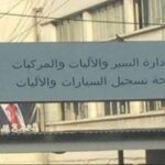 تعيين الامين العام للاتحاد العمالي العام عضوا في لجنة الحريات النقابية