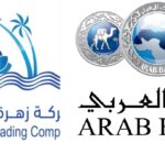 المؤسسة الدولية الإسلامية لتمويل التجارة توقع اتفاقيات مع بنكين تركيين